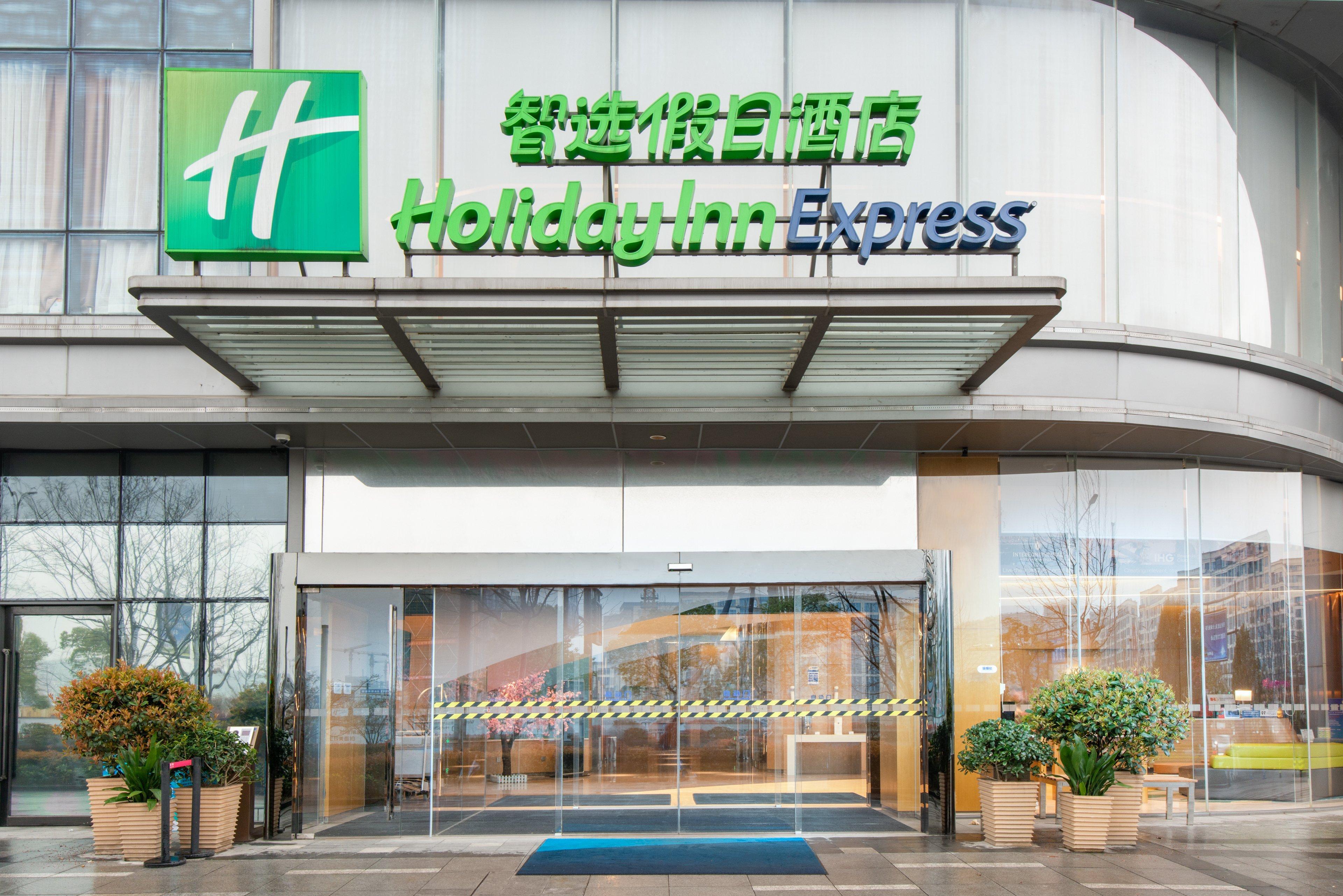 Holiday Inn Express Hangzhou East Station By Ihg Εξωτερικό φωτογραφία