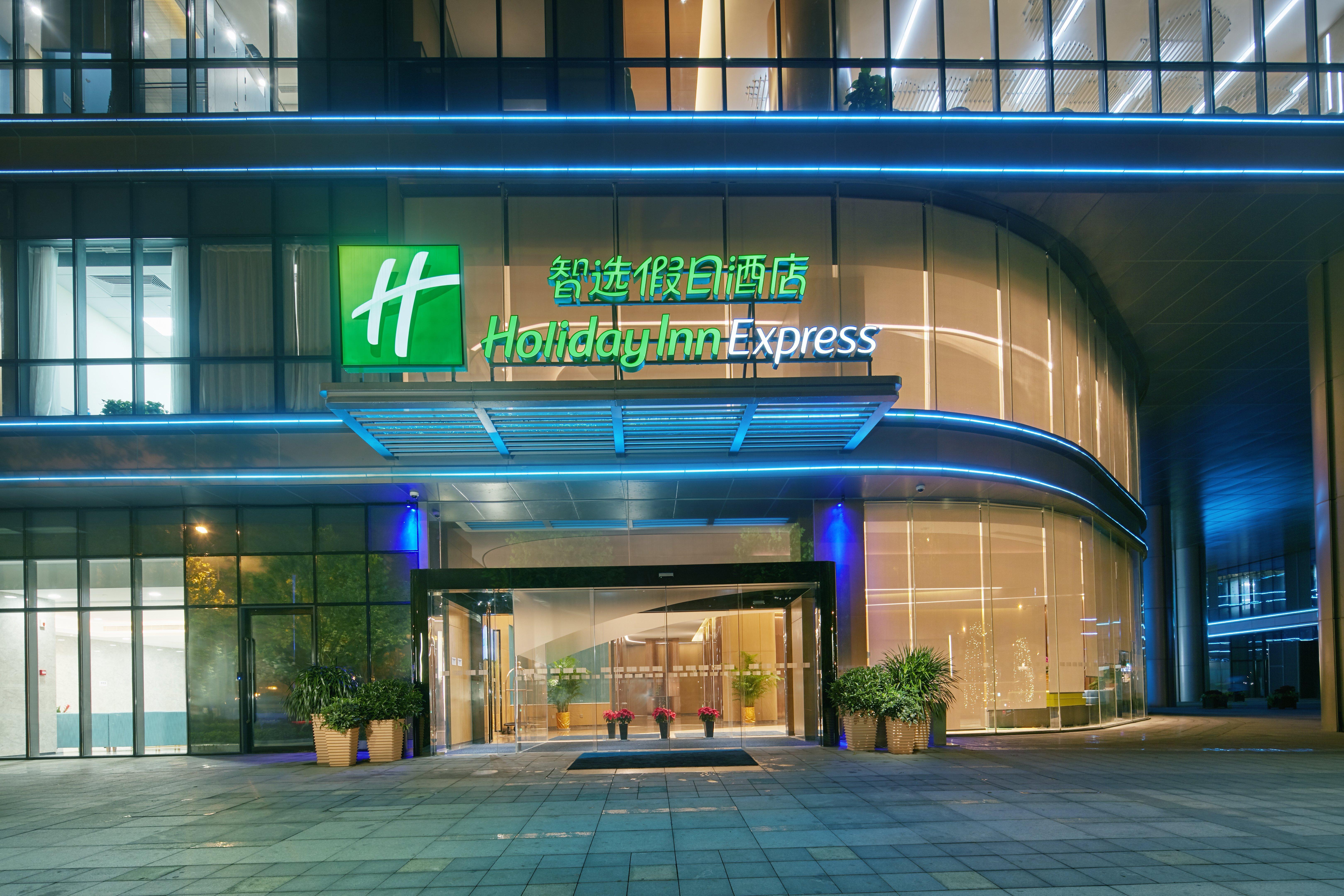 Holiday Inn Express Hangzhou East Station By Ihg Εξωτερικό φωτογραφία