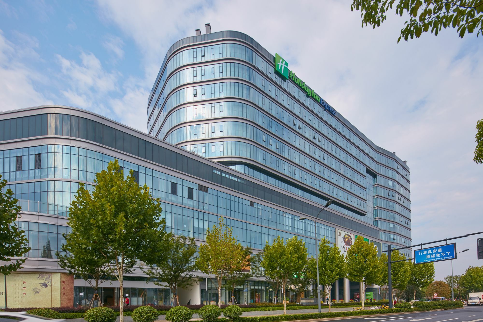 Holiday Inn Express Hangzhou East Station By Ihg Εξωτερικό φωτογραφία